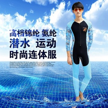 长袖防晒泳衣 男 2015新款全身连体游泳衣 防紫外线防寒水母泳装
