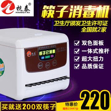 杭泰筷子消毒器 全自动筷子消毒机 微电脑智能筷子机器柜