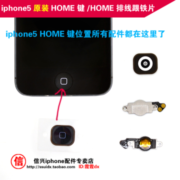 原装iphone5 HOME按键 HOME排线苹果5功能键返回键带铁片全新正品