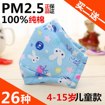 PM2.5儿童口罩防雾霾防尘韩国时尚冬天保暖纯棉卡通可爱N95活性炭