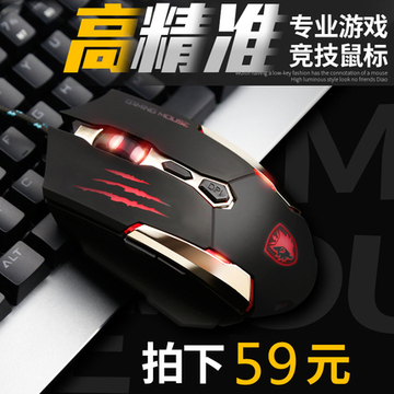 赛德斯Q6游戏鼠标有线 专业cf电竞机械USB笔记本电脑鼠标lol