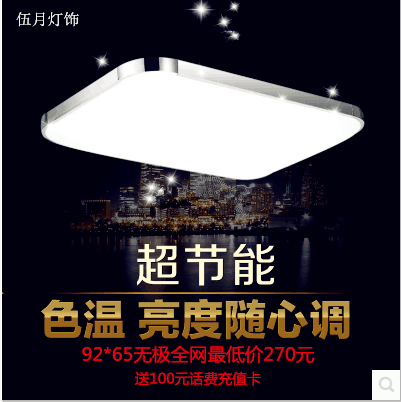 现代超薄LED长方形客厅灯调光吸顶灯具简约卧室书房餐厅房间灯饰