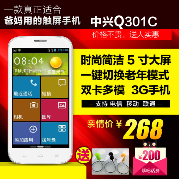 现货【送豪礼】ZTE/中兴 Q302C电信双卡双待3G手机Q301C老人手机