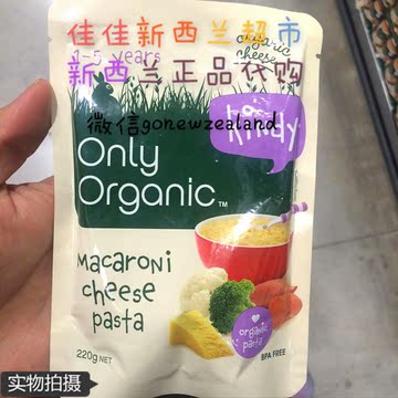 佳佳新西兰超市Only Organic有机儿童芝士蔬菜通心面  1-5岁220g