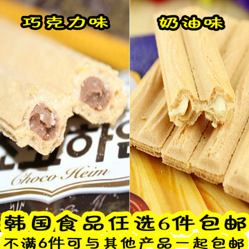韩国原装进口 可瑞安可拉奥奶油 巧克力榛子夹心威化饼干糕点零食