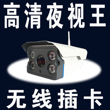 无线监控摄像头一体机插卡高清夜视家用家庭智能网络远程wifi探头