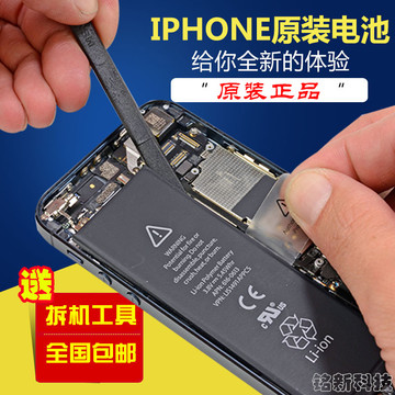 原装正品 ip5电池 ip5S电池5S iphone5C 苹果6电池 6plus手机电池