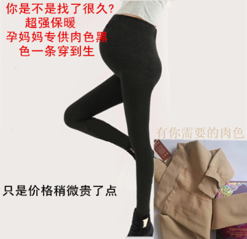 孕妇肉色打底裤 冬季外穿韩版加绒加厚可调节托腹踩脚羊绒裤正品