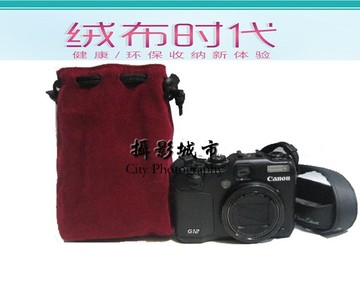 索尼摄像机软包佳能G12G15G1X 尼康P7000数码相机包收纳袋包 绒布