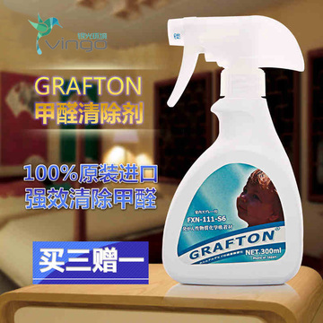 日本原装进口GRAFTON无味型甲醛清除剂强效新房室内除甲醛分解剂