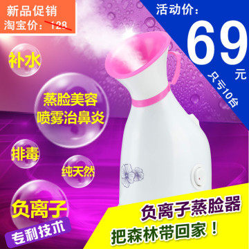 韩国式蒸脸器补水美容仪家用纳米离子蒸汽热喷雾蒸脸机蒸面器