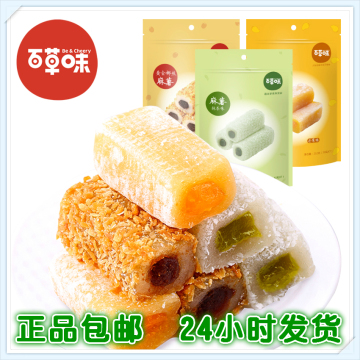 百草味休闲零食特产台式 红豆抹茶芒果口味夹心麻薯组合套餐630g