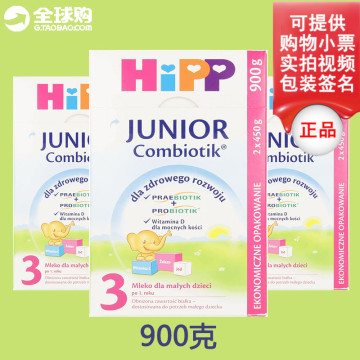 代购 德国喜宝 HIPP 有机 益生菌 益生元 婴幼儿 的奶粉 3段 900G