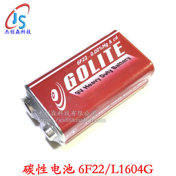 9V电池 9伏电池 方形电池碳性电池6F22/L1604G 麦克风/万能表电池