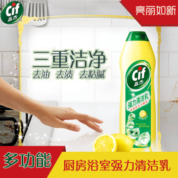 Cif晶杰强力多用途清洁乳清洁剂厨房油污净 洁厕亮瓷清新柠檬725g