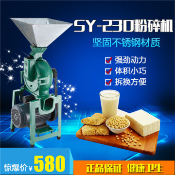 供应SY-230锤头粉碎机商用电动五谷杂粮 药材磨粉机（不带电机）