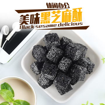 苏南 新品传统手工特产黑芝麻酥糖罐装休闲食品孕妇零食小吃220克