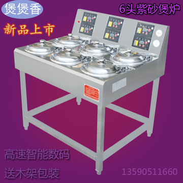 煲煲香厂家直销商用电紫砂煲仔饭机全自动智能数码送木箱包装