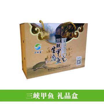 【三峡鱼】长江三峡生态甲鱼水鱼团鱼礼品盒（1个）
