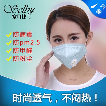 塞耳比防雾霾P2.5口罩防尘女冬口罩防细菌粉灰尘个性印花透气口罩
