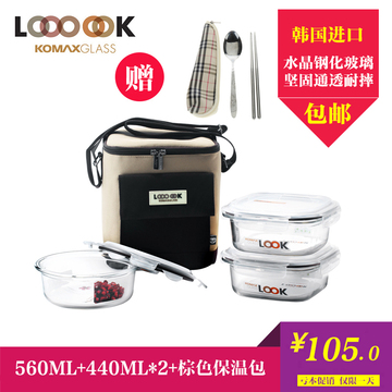 正品韩国KOMAX钢化耐热玻璃饭盒微波炉保鲜盒便当保温套装KGL-60B