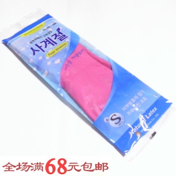 韩国高品质天然乳胶手套 清洁手套 橡胶手套 洗衣手套 洗碗手套