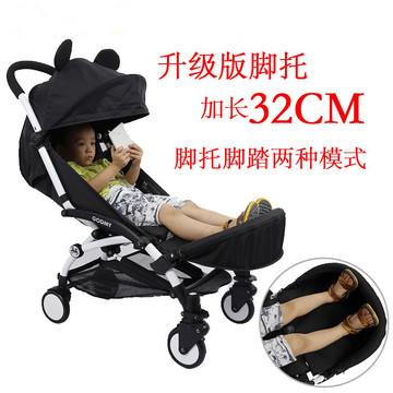 婴儿推车扶手脚托脚套伞车配件母婴用品童车配件yoya婴儿车宝宝椅