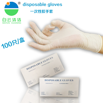 一次性PVC手套医用 加厚橡胶乳胶家用清洁实验手套 家务洗衣包邮