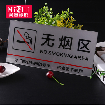 亚克力禁止吸烟标识牌安全墙贴禁烟标志牌温馨提示牌警告牌子定做