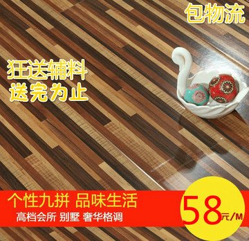 九节拼花彩色地板强化复合防水木地板厂家直销12mm背景墙E1环保