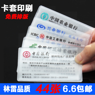 韩国防磁银行卡套 身份卡套 透明硅胶卡套 证件卡套PVC定制印刷