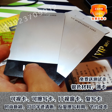 可视卡视窗卡可擦写卡热敏复写卡会员卡储值卡定制制作薄卡银卡