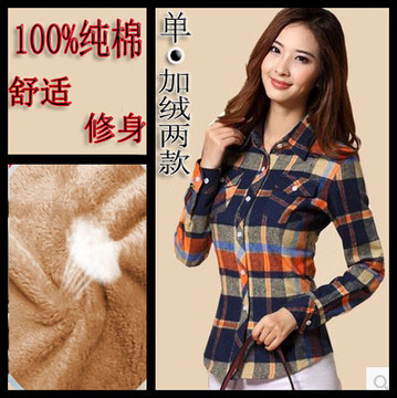 2015秋冬季女式加绒加厚保暖方格子衬衫修身韩版长袖纯棉衬衣大码