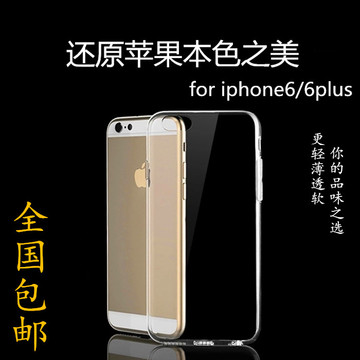 iphone6 plus手机壳 苹果6plus手机壳 ip5s硅胶超薄保护套外壳潮