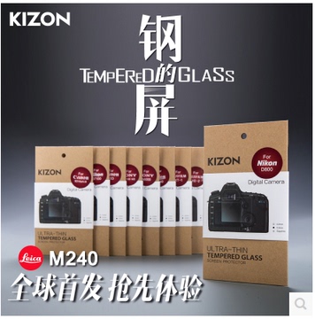 KIZON钢化屏 Leica徕卡M240 相机贴膜三寸屏幕保护膜钢化玻璃膜