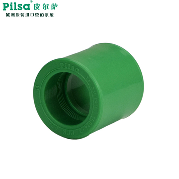 pilsa皮尔萨原装进口PPR管绿色6分25直接头品牌直销产品质保50年