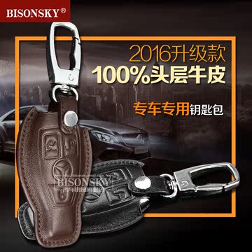 汽车钥匙包适用于奔驰B200C180E260LGLK300M级奔驰钥匙包套壳真皮