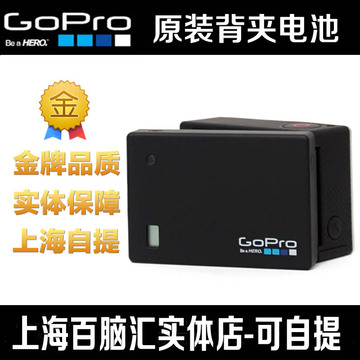 GoPro Hero4/3+ 背夹电池 加厚增强电池 扩展电池 gopro4配件