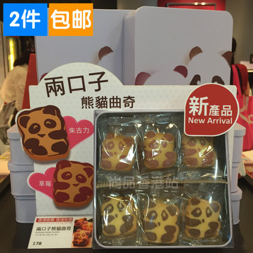香港代购奇华饼家 两口子小熊猫牛油曲奇饼干礼盒 进口零食品特产