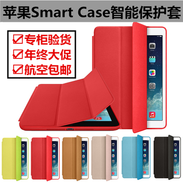 苹果ipad air2保护套mini4/3 smart case超薄mini2防摔air1休眠壳