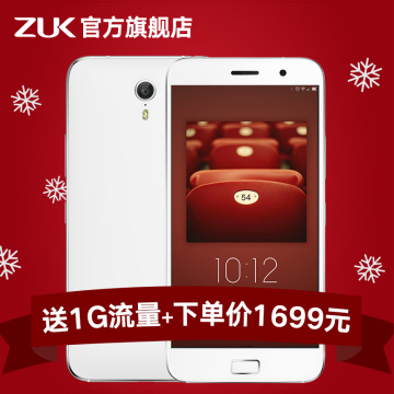 【ZUK旗舰店】zuk Z1全网通双卡双待双4G安卓手机64G内存4100mAh
