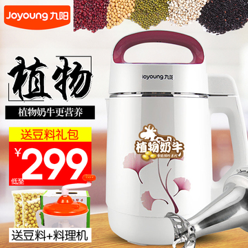 Joyoung/九阳 DJ14B-D06D豆浆机正品旗舰店全自动植物奶牛豆将机