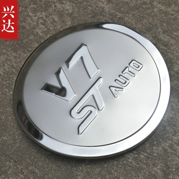 汽车用品2015款长安悦翔V7专用不锈钢油箱贴