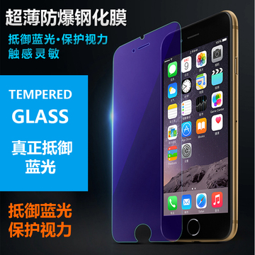 集顺星iphone6钢化玻璃膜6s抗蓝光4.7苹果6plus手机贴膜防爆弧边