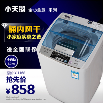全国联保小天鹅波轮洗衣机全自动6.2KG/8KG家用大容量烘干洗衣机