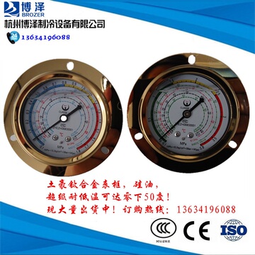 冲钻人气直销制冷机组冷媒压力表钛合金硅油高压低油压表1.8-3.8