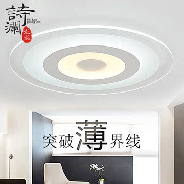 简约现代客厅吸顶灯 个性创意卧室亚克力 超薄圆形LED无极调光