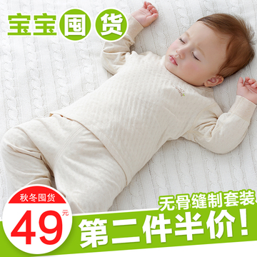 婴儿衣服春秋季宝宝秋衣秋裤纯棉儿童内衣套装新生儿衣服0-3个月6