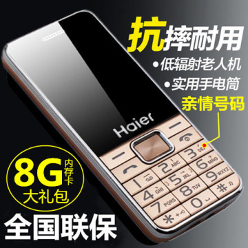 Haier/海尔 HG-M512老人手机直板移动大字大声老年机超长待机正品