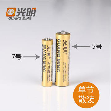 正品光明电池单节散装5号AA电池7号碳性干电池玩具遥控器可用
